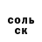 ГАШ Ice-O-Lator Abdulloh Mirboboyev