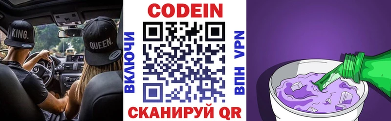 где найти наркотики блэк спрут маркетплейс Кодеин Purple Drank Александровское