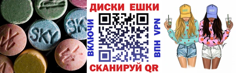 ЭКСТАЗИ таблы  Александровское 