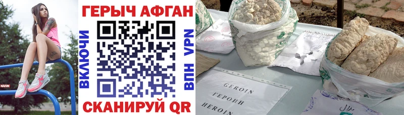 ГЕРОИН VHQ Александровское