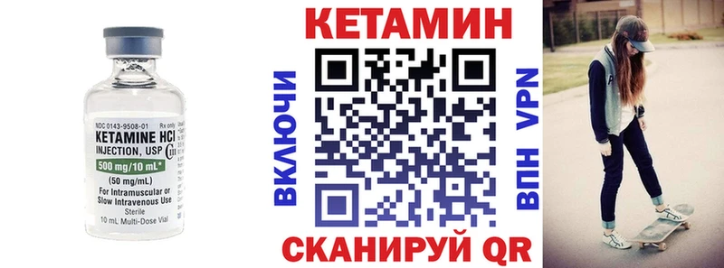 Кетамин ketamine  даркнет сайт  mega вход  это официальный сайт  Александровское 